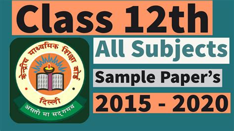 Class 12 Sample Paper CBSE Boards Download Sample Papers