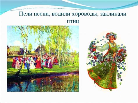 Картинки заклички весны (69 фото)