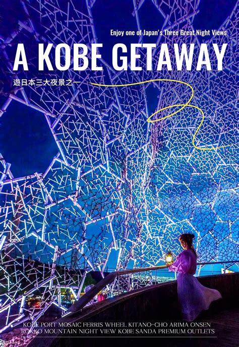 Kobe Mt. Rokko Night View Day Trip from Osaka - Klook India