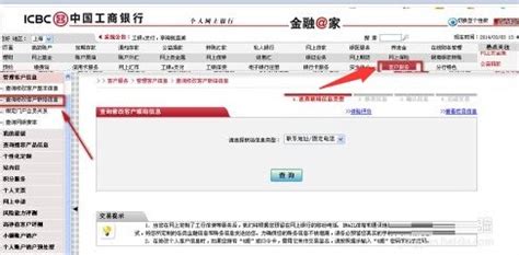 江苏银行网上银行怎么修改手机号码 预留手机号码更改方法_历趣