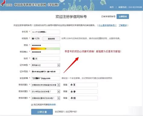 学信网app怎么查学历 如何在学信网查询学历？_腾讯新闻