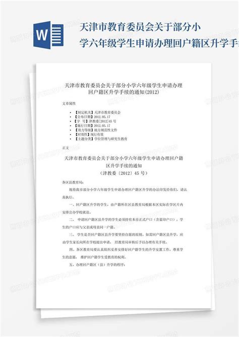 天津市生产经营单位安全生产主体责任规定2022年3月实行！ - 智海安全