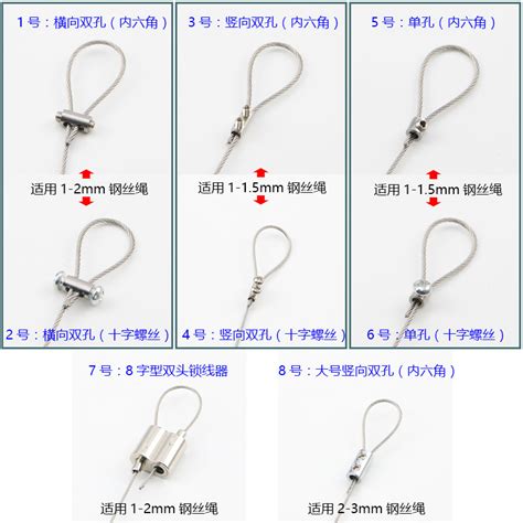 钢丝绳锁线器卡线器广告固定配件钢丝活动扣钢丝锁扣固定细绳绳扣-淘宝网