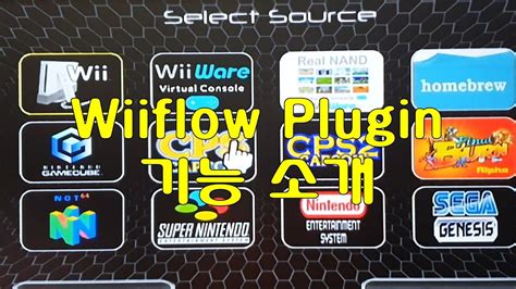 Image result for WiiFlow Master Mod