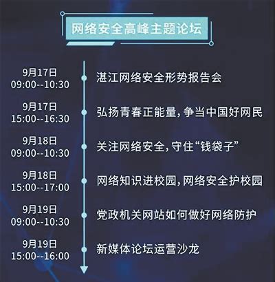 5G直播+跨屏联动！湛江广电网络带你“围观”2023湛江安防行业高质量发展大会-广东省广播电视网络股份有限公司官方网站—广东省广播电视网络股份有限公司