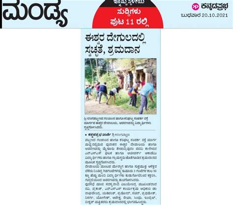 Press Clippings | Seshadripuram Degree College Mysuru