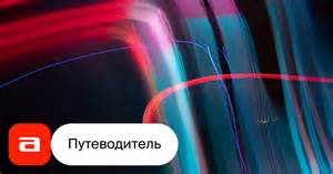 Экскурсия Арт-медиация «Жизнь в цвете» | Афиша-Путеводители