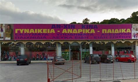 ΚΑΤΑΣΤΗΜΑ ΡΟΥΧΩΝ ΠΑΛΛΗΝΗ ΑΤΤΙΚΗΣ | ANXIN CHINA - Greekcatalog.net