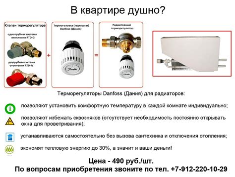 Термоголовка для радиатора отопления: виды, принцип работы + правила ...