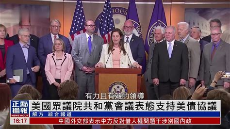 美国共和党 的图像结果