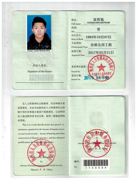 襄樊市机电工程学校机电一体化专业毕业证书1993年_毕业/学习证件_图片价格_收藏价值_7788钢笔收藏