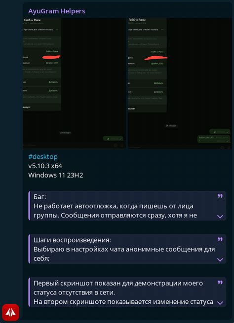 Всё о форуме AyuGram — Teletype