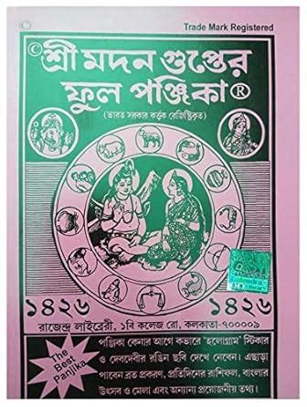 Buy Sri Madan Guptar Ful Panjika 1426 (2019-2020) Book Online at Low ...