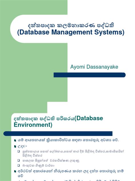 SQL Sinhala 的图像结果