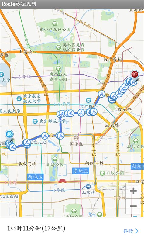 高德地图开发Android 地图SDK开发指南出行路线规划—骑行出行路线规划 – 北京炫码科技有限公司