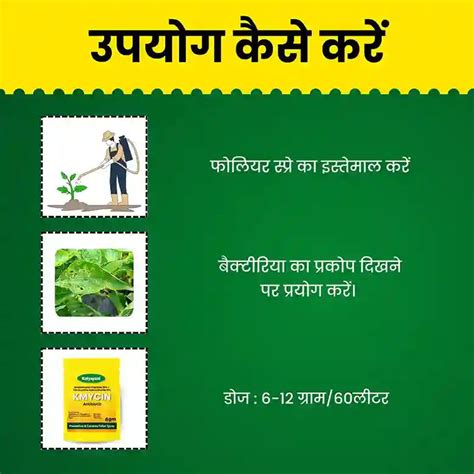 Katyayani KMYCIN Streptomycin sulphate + Tetracycline Fungicide