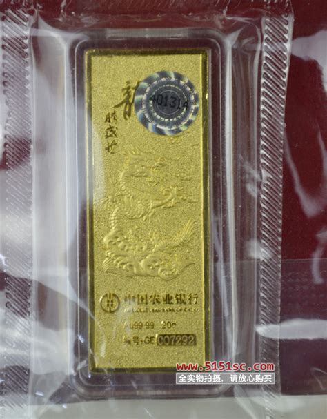中国农业银行“传世之宝”金条20g（证书号：GE007292） - 点购收藏网