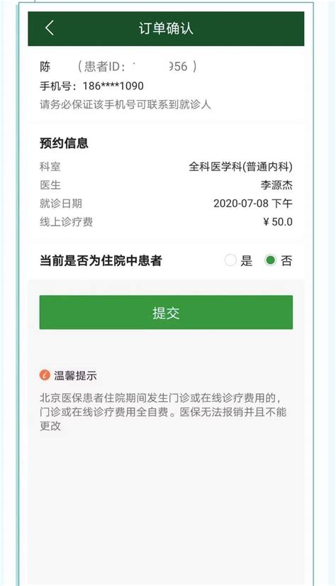 徐州市第一人民医院女性VIP胃肠镜专场预约检查流程 - 全程导医网