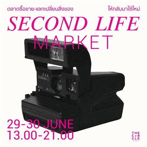 Second life market | The Circle