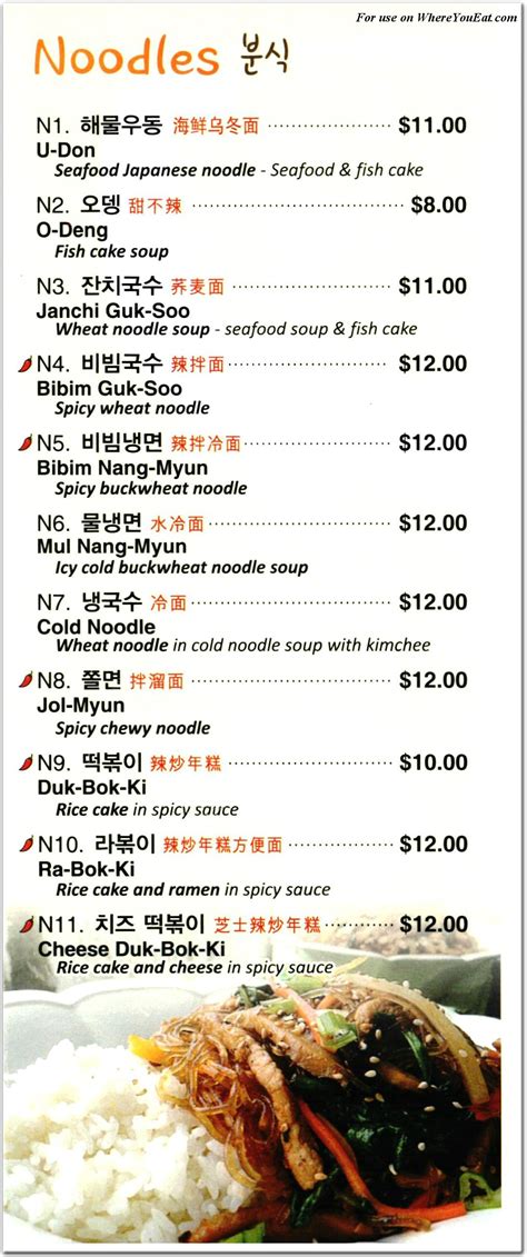 Chung Moo Restaurant in Queens / Menus & Photos