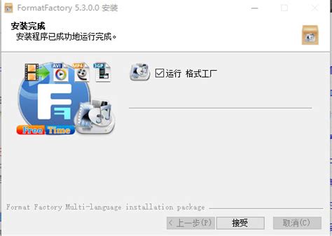 +FormatFactory Tutorial 的图像结果