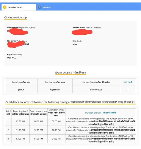 RRB Group D City Intimation 2026 Out at rrb.digialm.com, Check Your ...