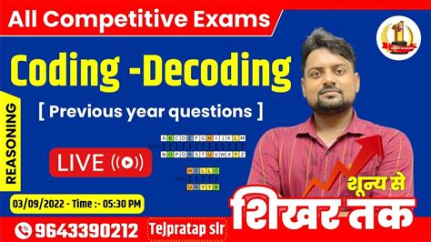 Coding/Decoding Classes for Delhi Police 的图像结果