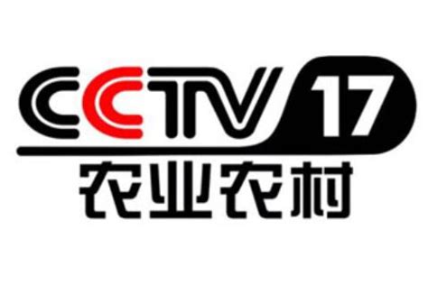 2021年CCTV央视17套广告价格