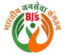 भारतीय जनसेवा संगठन BJS