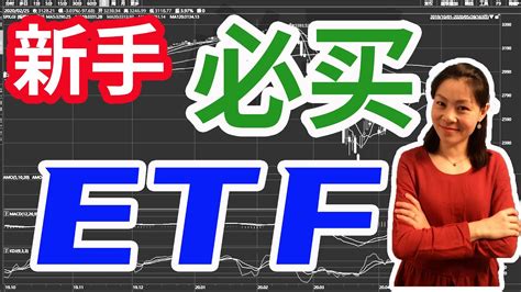 好用的免費ETF搜尋網站 - ETF Database (內附簡單名詞解釋) - 百舜的美國股市專欄