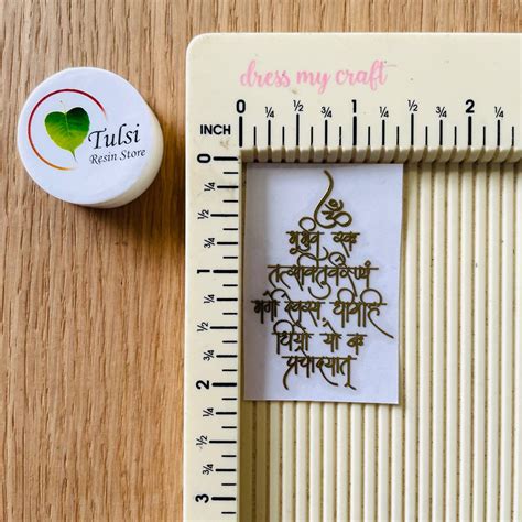 Metal Sticker - Gayatri Mantra (B) – Tulsi Resin Store