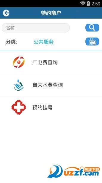 台州市民卡app安卓版下载-台州市民卡app2.1.11 官方正式版-东坡下载