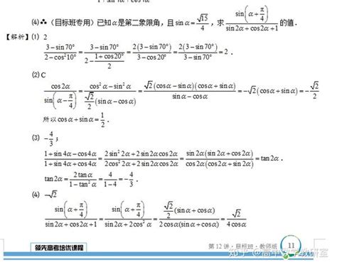 和差角公式 的图像结果