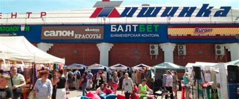 ТЦ Тишинка в Москве, как добраться?