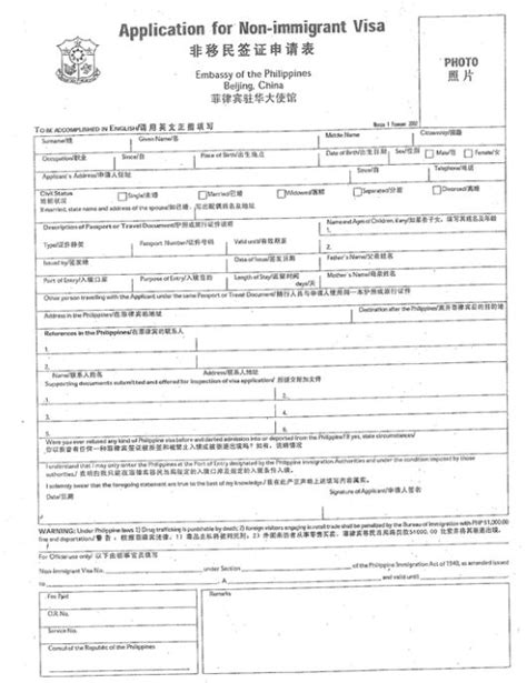 办理菲律宾入境签证如何填写申请表？ - 菲律宾业务专家