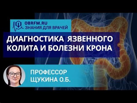 Профессор Щукина О.Б.: Диагностика и дифференциальная диагностика ...