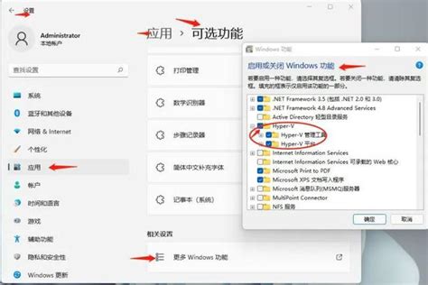 win11安卓系统怎么安装_win11如何安装安卓子系统-windows系统之家