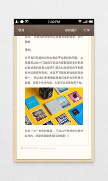 原来饱受好评的锤子便签还有这功能，写了几十个字本想导出图片格式来着。 : r/douban_read
