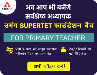 Bihar STET 2022: Notification, Eligibility, Age Limit, Application Form ...