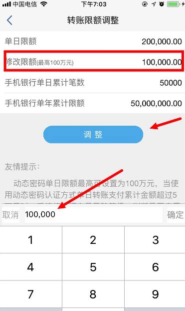 浦发银行手机银行银期签约转账开通流程-中信建投期货上海