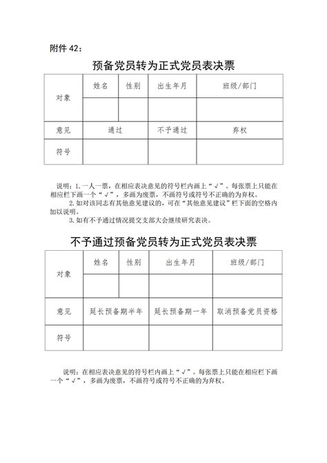 组织生活会党员互评意见及建议50条