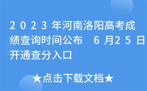 洛阳网设八个“高考加油站”服务考生和家长_新闻中心_洛阳网
