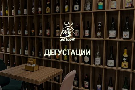 Дегустации в WE Cidreria