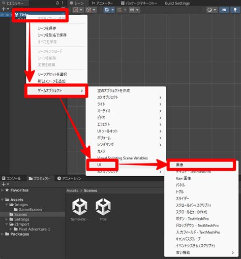 Unity Title Screen Tutorial 的图像结果