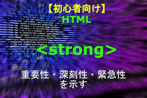 Strong HTML 的图像结果