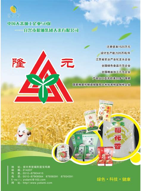 公司简介_金胜晖米业-粮油行业籼米全产业链运营商