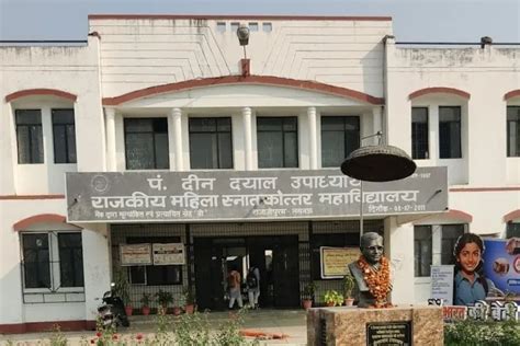 Deen Dayal Upadhaya Girls Govt PG College Lucknow Campus: Photos ...