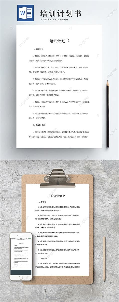 Training Plan Examples 的图像结果