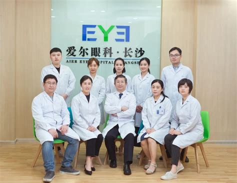 推动精准诊疗 长沙爱尔眼科成立老视及屈光性白内障门诊_长沙爱尔眼科医院
