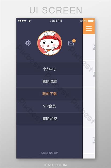 Menu.php 的图像结果
